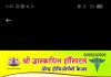 विजय दिनानिमित्त उरळी कांचन येथे मोफत आरोग्य तपासणी शिबिर