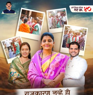 निवडणूक रणधुमाळीत सामाजिक कार्याचा चेहरा ठरतायत पुष्पलता सावंत व योगेश काकडे, पुनम गायकवाड